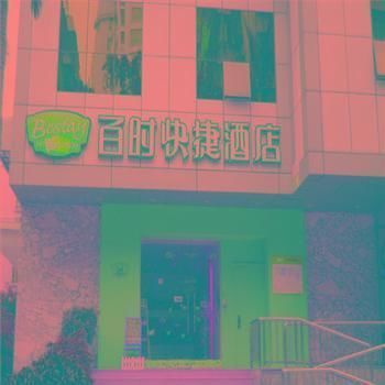 Bestay Express Hotel Shantou Changping Road Branch מראה חיצוני תמונה
